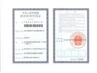 汝州市短信群发组织机构代码证